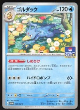 PSA/CGC Pop: Golduck [Gym] #263/SV-P | Pokemon Japanese Promo