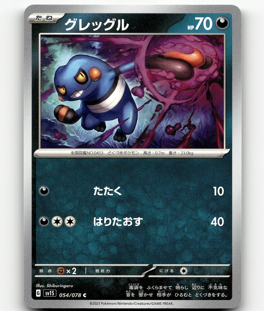 Pokemon Croagunk 54/78 Scarlet ex Japanese
