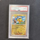 CBB1 CS Captain Pikachu Masterball PSA 10 - 0705/09