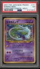 Pokemon Shining Mew CoroCoro Comics Japanese Holo Promo #151 PSA 7