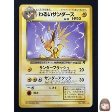 [NM] Dark Jolteon Pokemon Card Japanese No.135 Team Rocket Vintage GP54