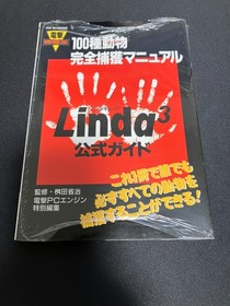 Linda&sup3; PC Engine Super CD-ROM&sup2; Japan Complete CIB + Official Guide Book Rare