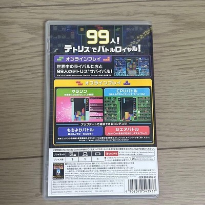Nintendo Switch TETRIS 99 SW Japan | eBay