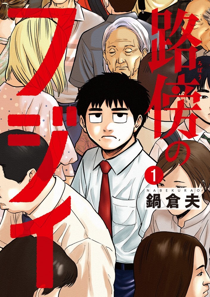Robo no Fujii Vol.1-6 Full Set Comics