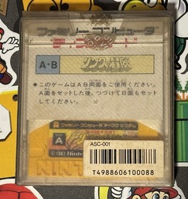 Zelda 2 Adventure of Link Nintendo Famicom Disk System Japan Import US Seller