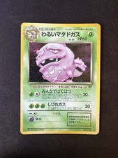 Dark Weezing No.110 Holo Rare Team Rocket Japanese Pokemon Card 1997