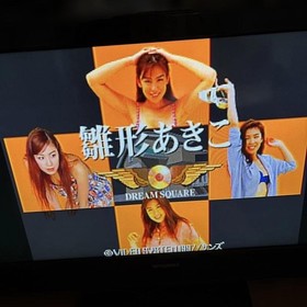 Dream Square Hinagata Akiko Saturn #11175c