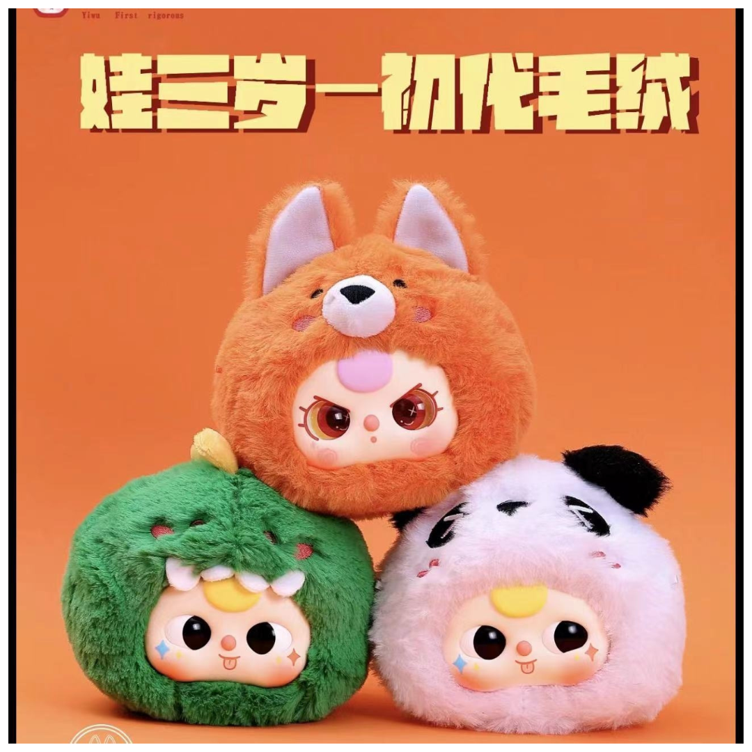 ぬいぐるみ Baby three Baby three - the original plush blind box (upgraded version) | eBay