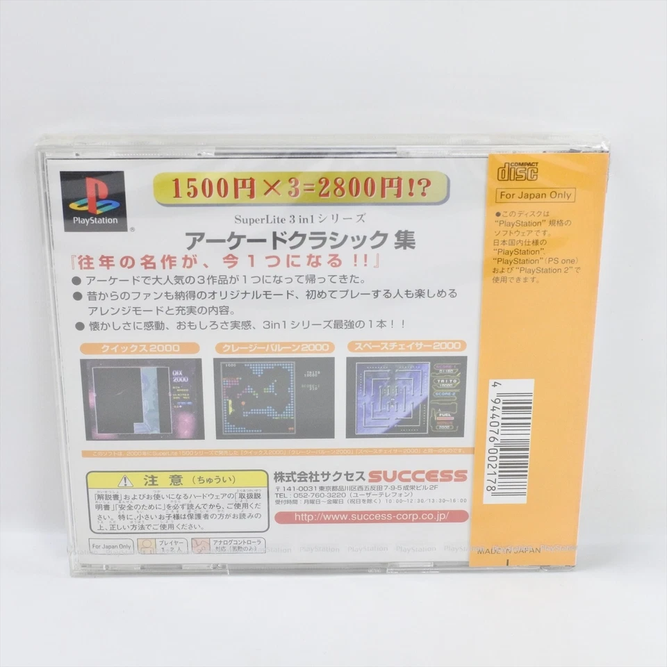 PS1 ARCADE CLASSIC SHU 3 in 1 Syuu Unused Playstation For JP System 910 p1 - Image 2 of 4