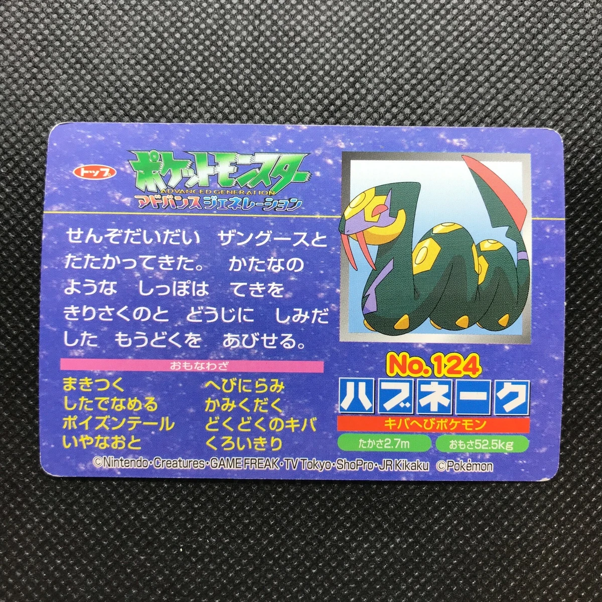 Seviper, Yellow A Alternate, Banco de Dados de Cards do Estampas Ilustradas