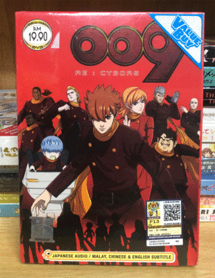 DVD ANIME 009 Re: Cyborg The Movie English Subtitle Region All