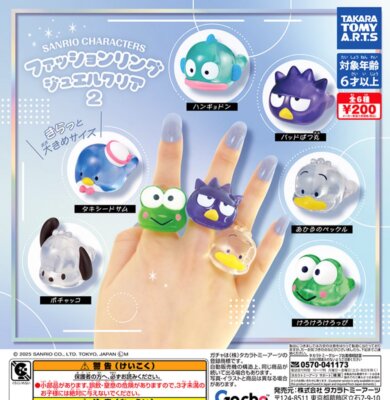 SANRIO　ハンギョドンの妹　Ring s-l400.jpg