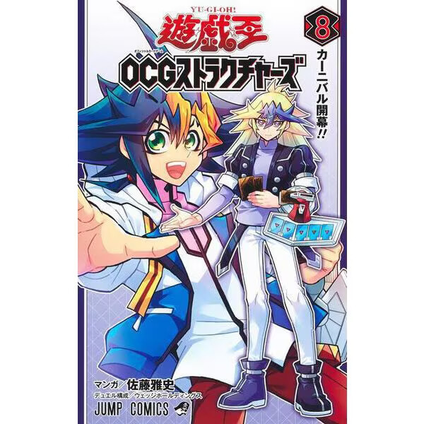 Yu Gi Oh OCG Structures Comic Manga Vol.1-12 Book set Japanese | eBay