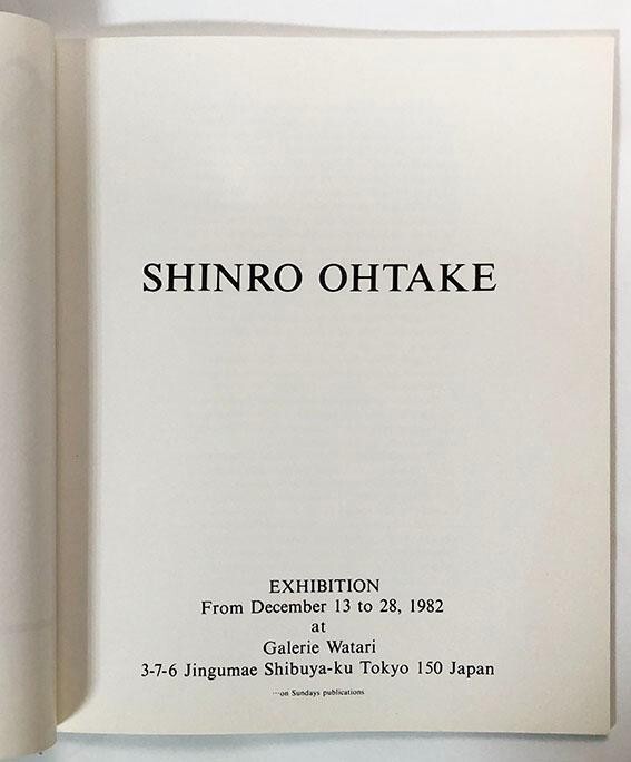 SHINRO OHTAKE EXHIBITION 1982 大竹伸朗 展覧会図録
