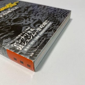 SHENMUE II 2 Dreamcast DC SEGA Futabasha 2001 Strategy Guide book Japanese USED