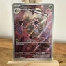 Pokémon TCG Stellar Crown Lileep Full Art Illustration Rare Card 145/142