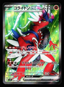 Koraidon Ex Japanese | eBay