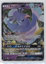 Oricorio GX Japanese Pokémon Sun & Moon Alter Genesis (SM12) #035