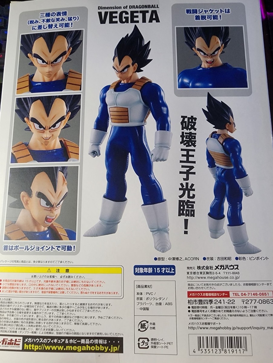 Dimension of DRAGONBALL ベジータ D.O.D メガハウス Megahouse D.O.D Dimension of Dragonball Vegeta Dragon Ball Z