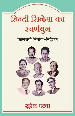 Hindi cinema ka Swarnyug Suresh Patwa Taschenbuch Hindi 2023 EAN 9789355433268