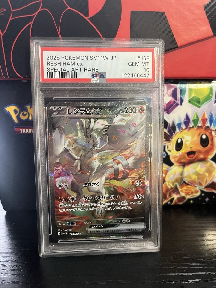 【PSA10】 ホワイトフレア レシラム ex SAR reshiram Reshiram ex SAR 168/086 White Flare sv11W Pokemon Card