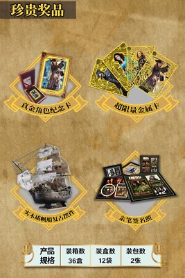 Pirates of The Caribbean Trading Cards Game Premium Collector's