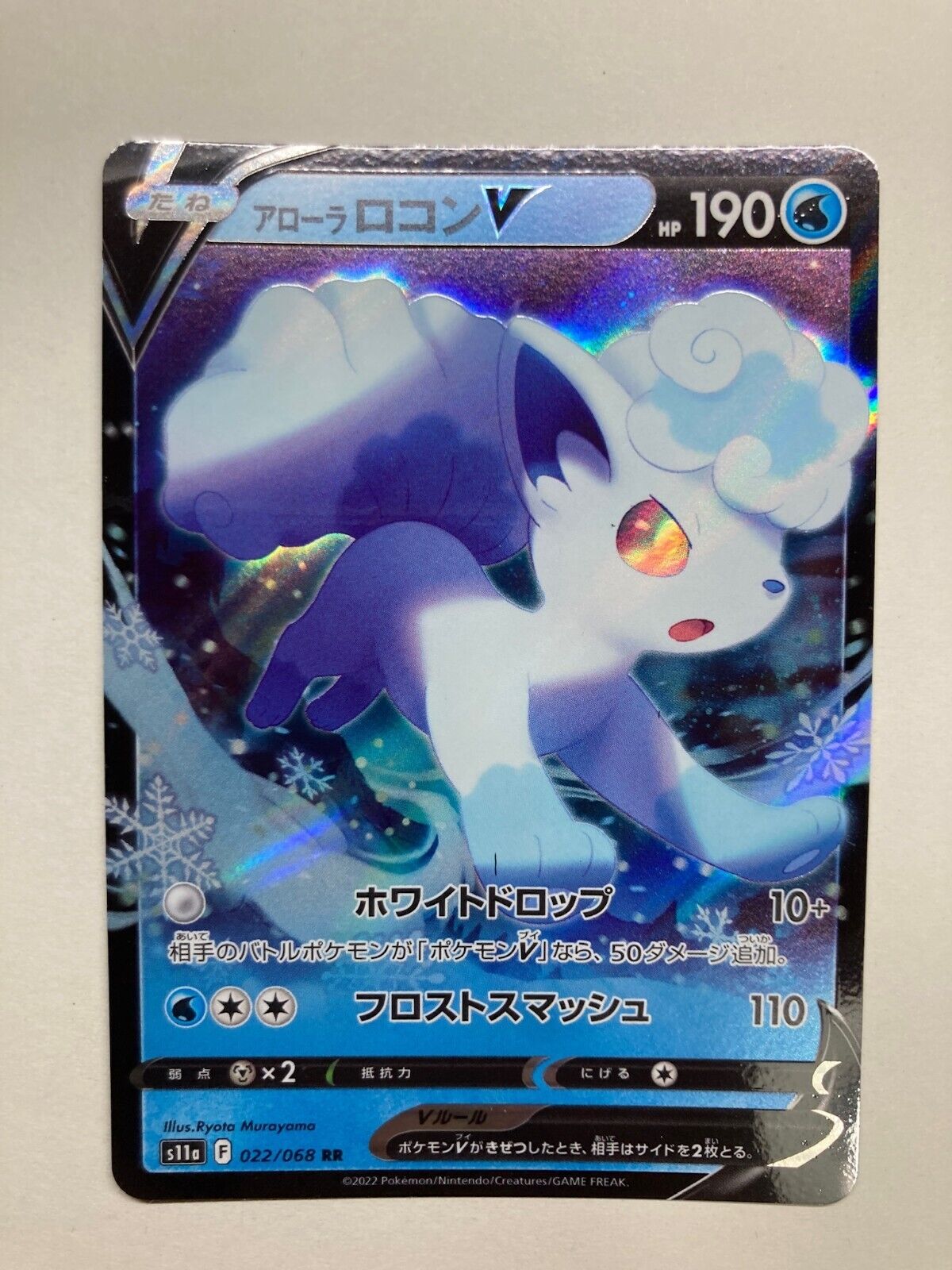 Pokemon 2022 S11a Incandescent Arcana Articuno Holo Card #024/068