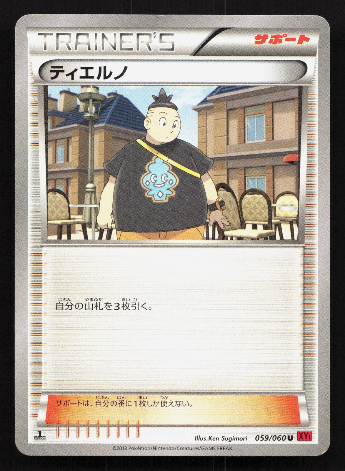 Tierno 059/060 Collection Y MP Japanese Pokemon Card TCG