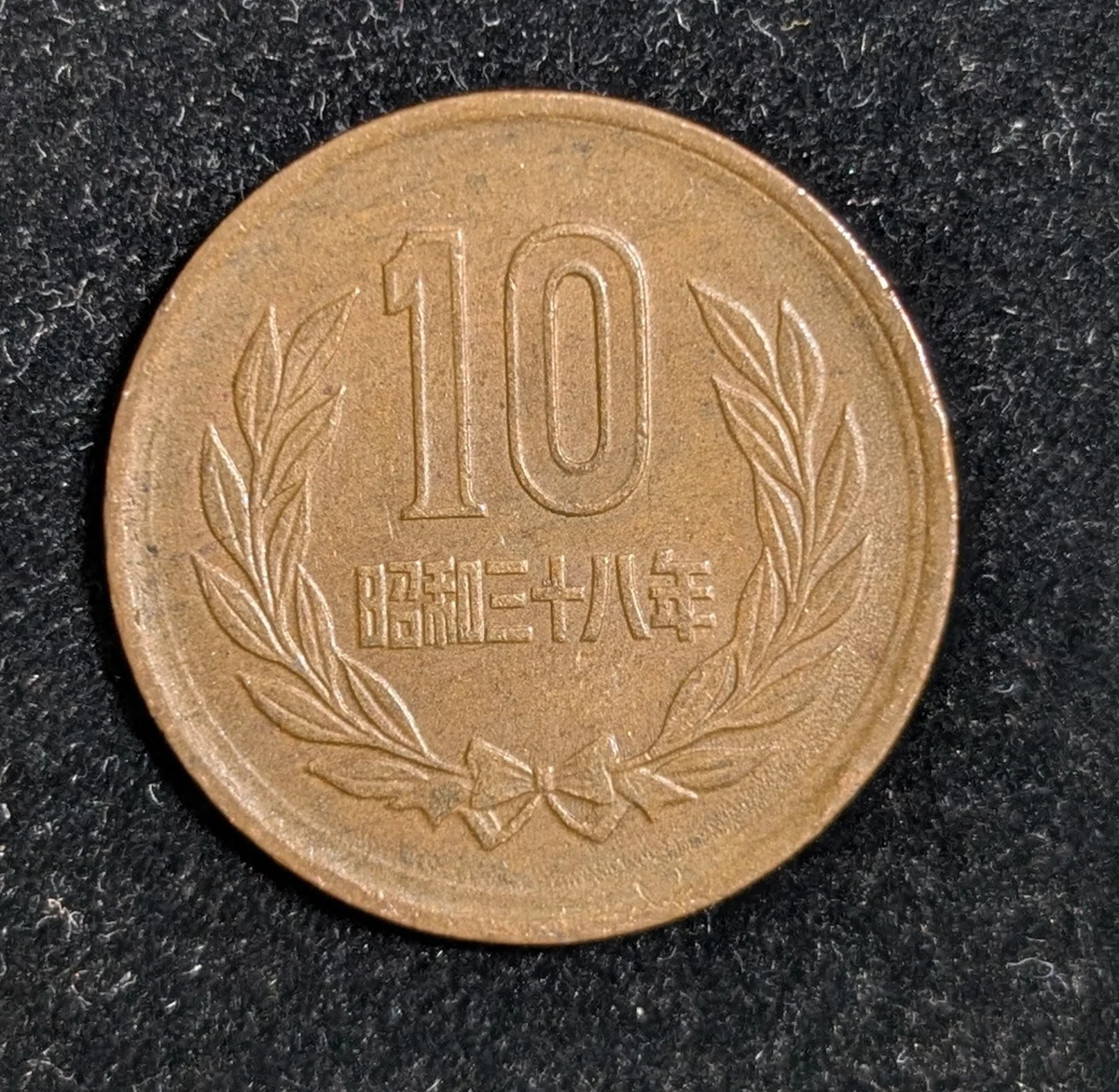 1963 Japanese Coins for sale | eBay