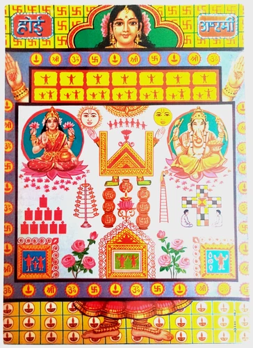 Hindu Religious Old Rare & Unique Poster of Ahoi Ashtami Maa Ahoi - 12 x 17 Inch