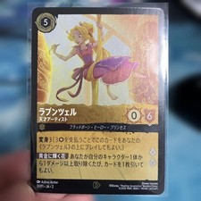 Lorcana Rapunzel Genius Artist Promo Lorcana