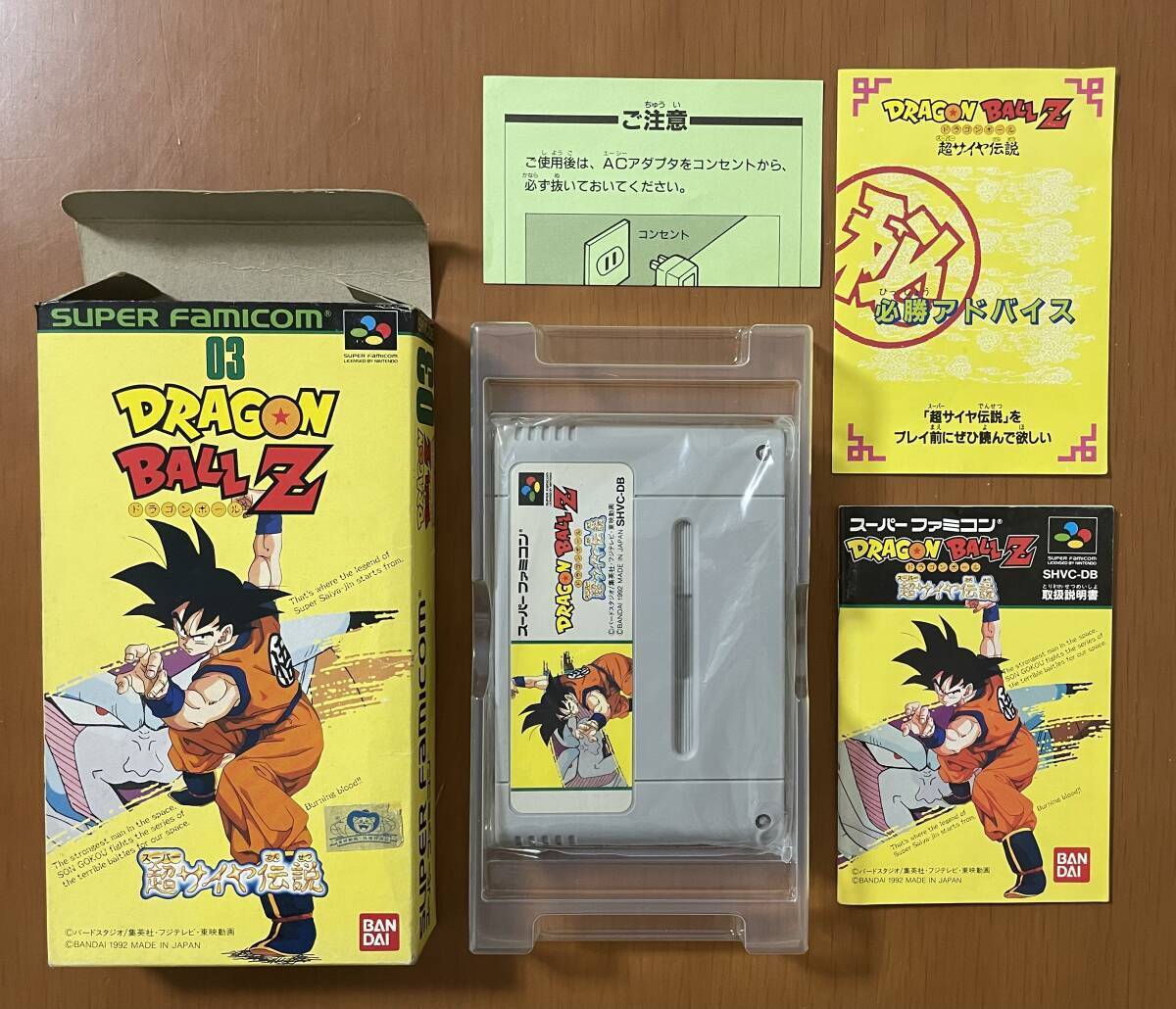 Excellent Dragon Ball Z 7 Game Set Tested Box/Manual Excellent Dragon Ball Z 7 Game Set Tested Box/Manual