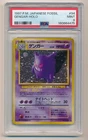 1997 POKEMON JAPANESE FOSSIL GENGAR HOLO #94 PSA 9 MINT