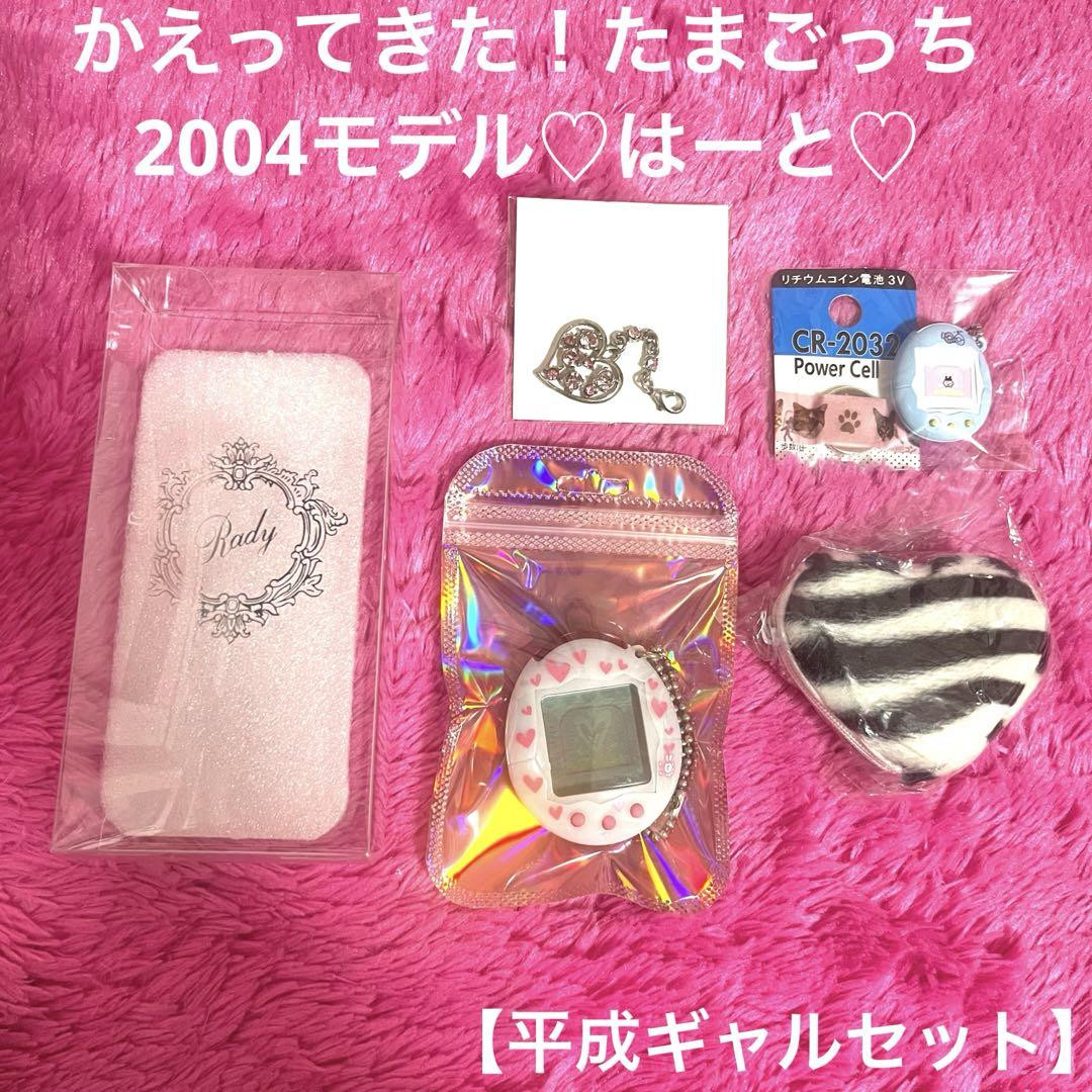 Welcome back Tamagotchi Plus Huto Heisei Retro Set Gal 2000s #dd5641