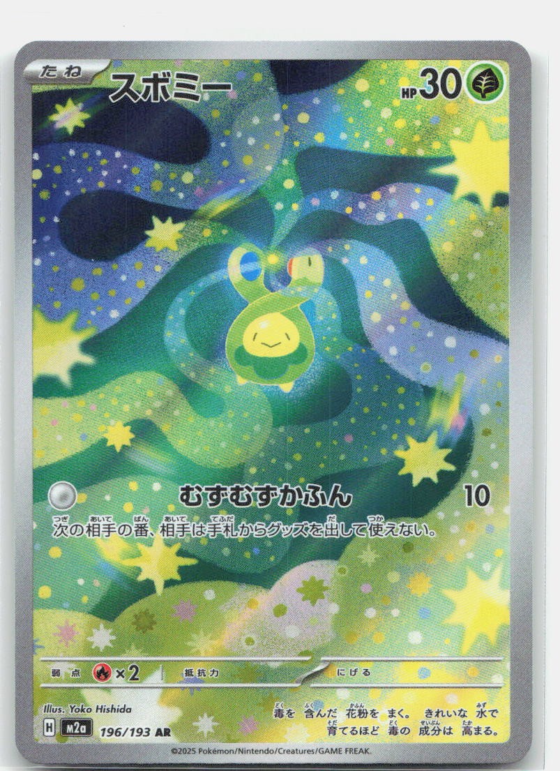 Budew 196/193 Art Rare MEGA Dream ex Pokemon Japanese Holo Near Mint