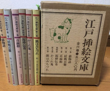 Traditional Japanese Tattoo Art Reference 6-book Edo Illustration Library F/S