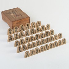 Carved Wood Shogi Set