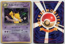 DARK HYPNO NO. 097 TEAM ROCKET POKEMON JAPANESE DMG