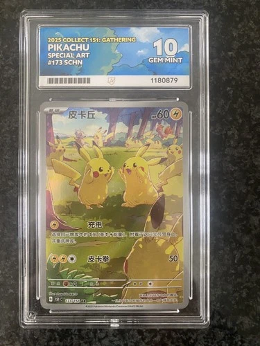 ACE 10 Pikachu AR Collect 151: Gathering Chinese Exclusive 173/151 Perfect 10