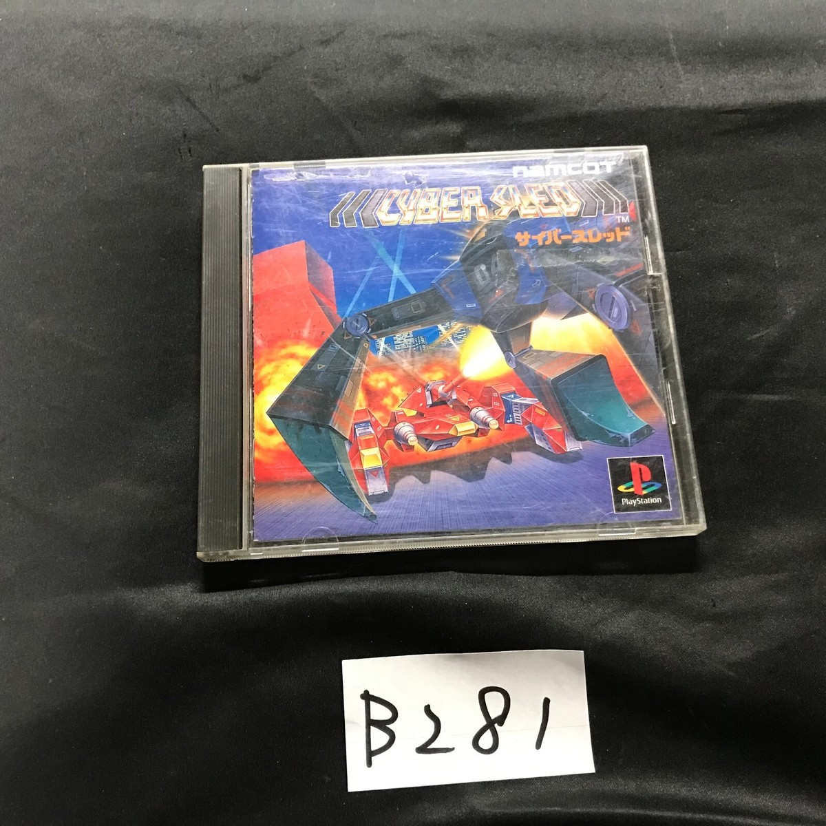 Cyber Sled Sur PlayStation 1 (Japon) - NTSC-J, édition NAMCO, Jeu D'action, Très Bon état