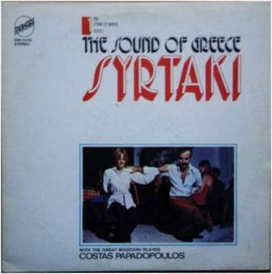 Mikis Theodorakis, Costas Papadopoulos* - The S LP Comp Vinyl Sch