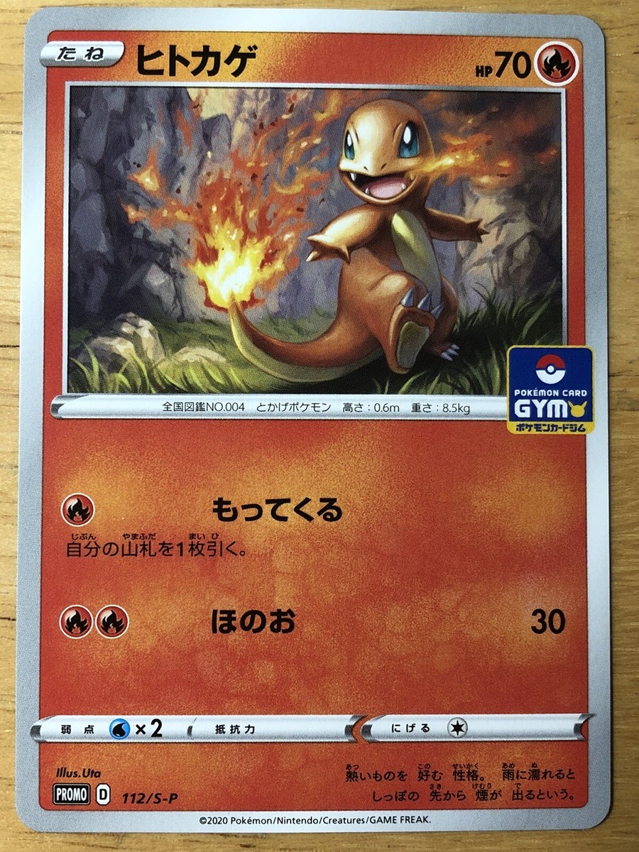 Charmander Pokemon 2020 Gym Promo 4 Japanese 112/S-P NM | eBay