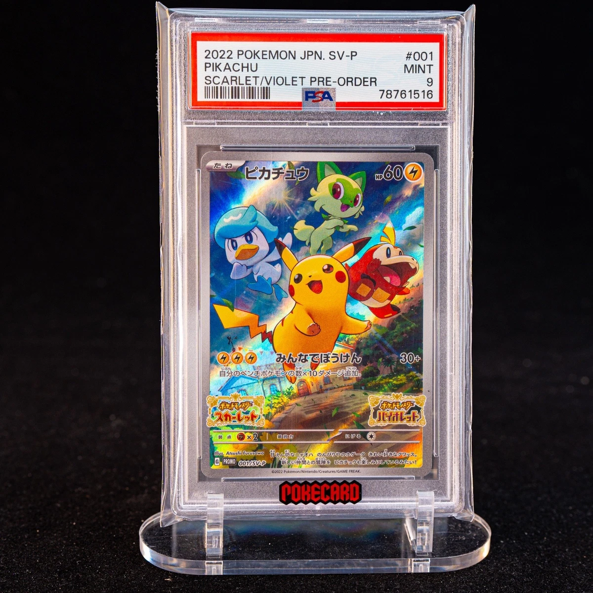 Pikachu - 001/SV-P 001/SV-P Sv-P Promotional Cards Holo (Japanese