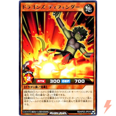 Sportsdragon Defender - Rare RD/KP02-JP019 Shocking Lightning Attack!! - YuGiOh