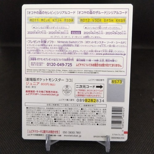 Billet de cinéma Pokemon Secrets de la Jungle du Japon Occasion Rare Vintage - Photo 5/5