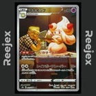 Alcremie - 201/184 - CHR - VMAX Climax - Pokemon Card - NM/M - Japanese