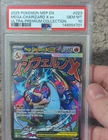 Pokémon Mega Charizard X EX 023 Me Mega Evolution Promo Holo PSA 10 2025