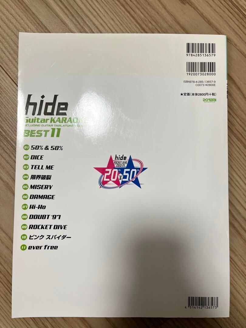 X JAPAN hide バンドスコア 4冊セット