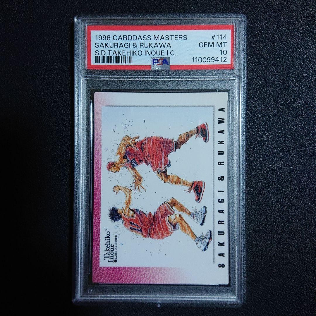 スラムダンク　桜木花道　PSA10 1998 桜木花道 vs 清田信長 PSA 10 - カルドバ