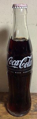 Greek Coca Cola Glass Bottle 1970